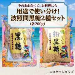 旧正月】久高島の塩 ふがにまぁす 2袋 縁起物- メルカリ