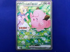 2026年最新】リーリエのピッピ ex sarの人気アイテム - メルカリ