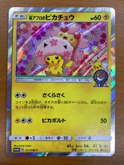 状態B 桜アフロのピカチュウ B 211/SM-P プロモ PROMO ポケカ ポケモンカードゲーム ポケモン ID 3987のサムネイル