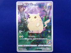 PSA10】 ユカリ SAR ムニキスゼロ 116/080 - メルカリ