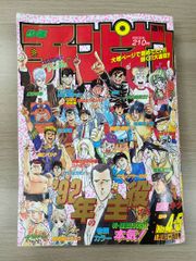 週刊少年ジャンプ 1988年 5号 鳥山明 読み切り作品 - メルカリ
