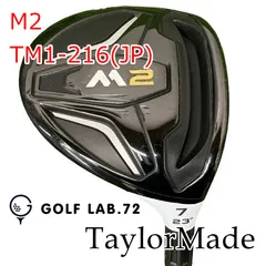 【中古】フェアウェイウッド テーラーメイド M2◆TM1-216(JP)◆SR◆23[1614]のサムネイル