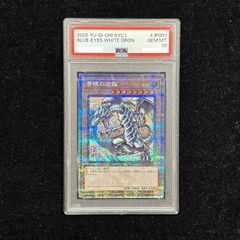遊戯王 万物創世龍 PSA9 - メルカリ