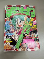 週刊少年チャンピオン 1975年9号 - メルカリ