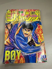 2026年最新】1994年ジャンプの人気アイテム - メルカリ