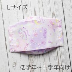 ゆめかわ♡ハンドメイドマスク 舟型 Lサイズ - メルカリ