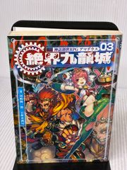 イタミ有】沖縄幽霊事件 上 (講談社X文庫 101-18 ティーンズハート