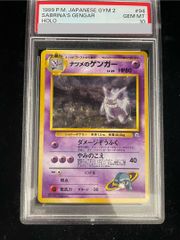 ナツメのゲンガー 旧裏 渦ありCGC10 PSA10相当 - メルカリ