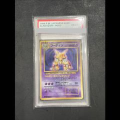 リザードン PSA10 ファイヤーレイズ 旧裏 プレミアムファイル2 PROMO