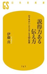 よみがえる九州王朝—幻の筑紫舞 (1983年) 　選書 よみがえる九州王朝―幻の筑紫舞 (1983年) 選書 - メルカリ