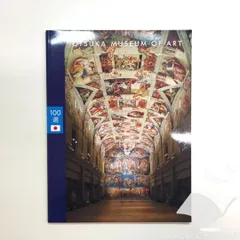 2026年最新】大塚国際美術館 100の人気アイテム - メルカリ