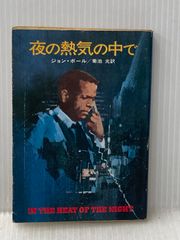 朴の花: 裏木曽付知用水秘話 甲陽書房 三尾 恵子 - メルカリ