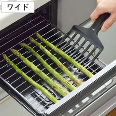 ターナー アラクック グリルスクーパー ワイド （ ヘラ 返し フライ返し 幅広 ワイドターナー 魚焼き器 焼き魚 焼魚 煮魚 グリル 焼き網 魚焼きグリル グリル調理 )のサムネイル