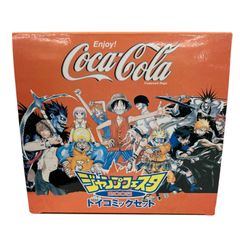 新品】ジャンプフェスタ 2005 トイコミックセット コカコーラ 少年
