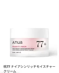 アヌア】桃77  ナイアシン ENRICHED  CREAMのサムネイル