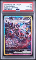 PSA10】ブラッキーex RR sv8a 093/187 - メルカリ