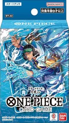 バンダイ(BANDAI) ONE PIECEカードゲーム スタートデッキ 青 クザン【ST-33】のサムネイル