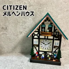 CITIZEN シチズン メルヘンハウスのサムネイル
