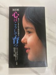 子供とは育ってゆく人だ。 1000年に一人の逸材シバ先生直筆 - メルカリ