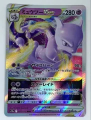 2026年最新】ミュウツーVstarの人気アイテム - メルカリ