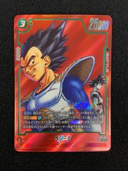 フュージョンワールドMANGA BOOSTER 01ベジータ SB01-025 - メルカリ