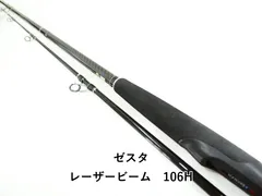 ゼスタ レーザービーム　106H (03-9307240005)のサムネイル