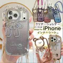 スマホケース 2点セット レンズカバー付き 衝撃に強い かわいい ショルダーストラップ付き スタンド クリア iphone15 iphone16 iphone17 M0708-VNDU-1のサムネイル