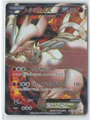 Pokemon BWプロモ 158/BW-P レシラムEXのサムネイル