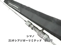 2026年最新】オシアジガー リミテッドの人気アイテム - メルカリ