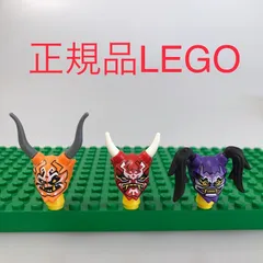 正規品 中古 LEGO レゴ ニンジャゴー  ONIの仮面　3個　まとめ売り N0-443 ※NINJAGO　忍者　偽りの仮面　復讐の仮面　憎しみの仮面　70643 361のサムネイル