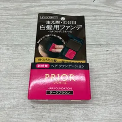 【未使用・保管品】PRIOR プリオール ヘア ファンデーション ダークブラウン 箱入り（A7-53）のサムネイル