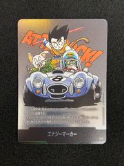 エナジーマーカー E-71 Dragon Ball Manga Booster - メルカリ