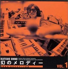 大野克夫／『幻のメロディー／Vol．1～Vol，5』5枚セット出品