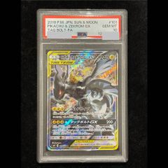 PSA10】ピカチュウ＆ゼクロムGX SA SR SM9 101/095 - メルカリ