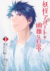 2026年最新】妖怪アパート 30の人気アイテム - メルカリ