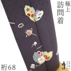 新古品】 紬八掛 3本 セット まとめ売り 大島八掛地 両駒紬 正絹 3色