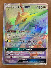 2026年最新】レックウザgx hrの人気アイテム - メルカリ