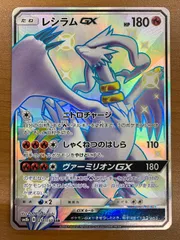 2026年最新】レシラムgx ssrの人気アイテム - メルカリ