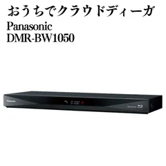 Panasonic おうちクラウドディーガ DMR-BW1050 ブルーレイレコーダー HDD1TBのサムネイル