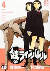 マンションリノベーション実践知識 専有部分編／永元博 - メルカリ