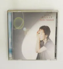 Special Best REPLAY スペシャルベスト レプレイ CD 高橋真梨子 ビクターエンタテインメントのサムネイル