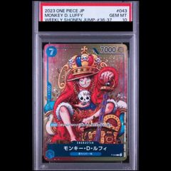 ワンピースカード モンキー・D・ルフィ PSA9 鑑定済み - メルカリ