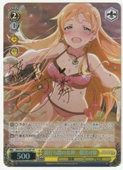 ○ NIVEL ARENA ニベルアリーナ ヘルム:アクアマリン UR 日本語版