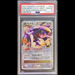 PSA10】ゼラオラV SR 074/070 1枚 - メルカリ