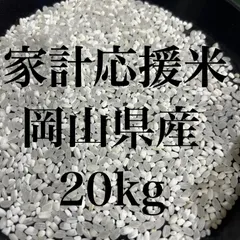 2026年最新】米20キロの人気アイテム - メルカリ