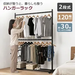 2026年最新】ハンガー ラックの人気アイテム - メルカリ
