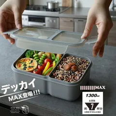 抗菌ライスボーイ max シービージャパン dsk.pig ライスボーイ 汁漏れしない なし お弁当箱 1300ml 弁当箱 大容量 男性 中学生 高校生 メンズ 大人 電子レンジ 食洗機対応 1段 洗いやすい 大きい 一体型仕切り 高校男子のサムネイル