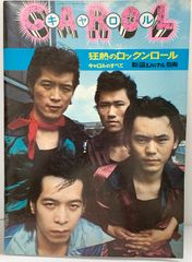 学園恋戦記+録り下ろしCD『副会長・文若の黒い小言日記』Daisy2
