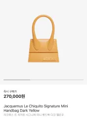 JACQUEMUS ジャックムス ル チキート ミニ DARK イェローのサムネイル