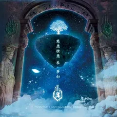2026年最新】真天地開闢集団ジグザグ cdの人気アイテム - メルカリ